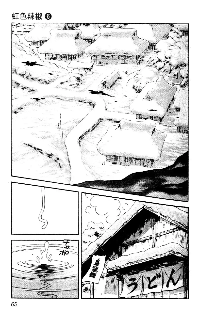 Niji Iro Togarashi Chapter 53 7